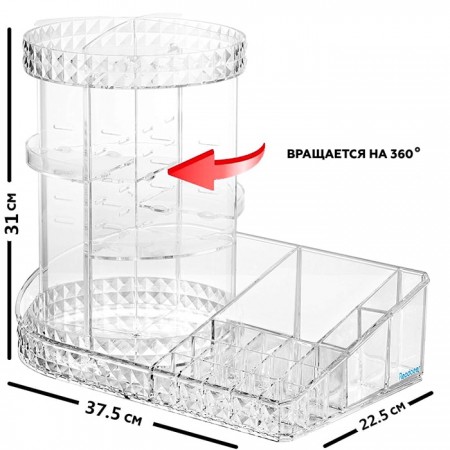 Купить Вращающийся акриловый мульти-органайзер для косметики Diamond