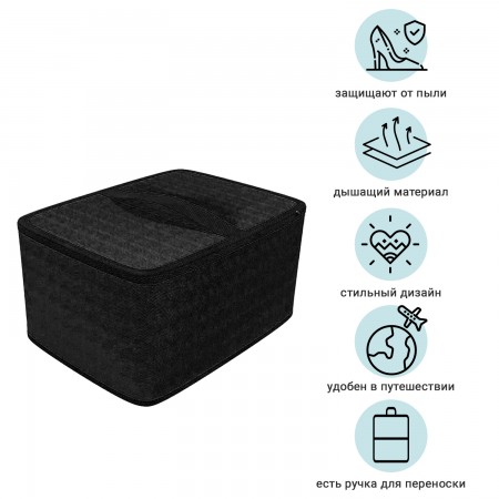 Купить Органайзер для обуви на молнии (32x24x16см) Premium Black
