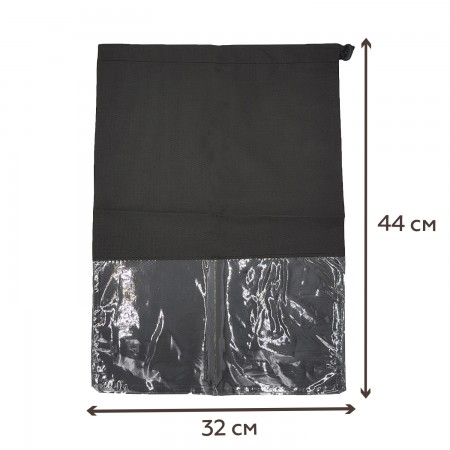 Купить Комплект чехлов для обуви и вещей (44x32см) Premium Black, 3шт.