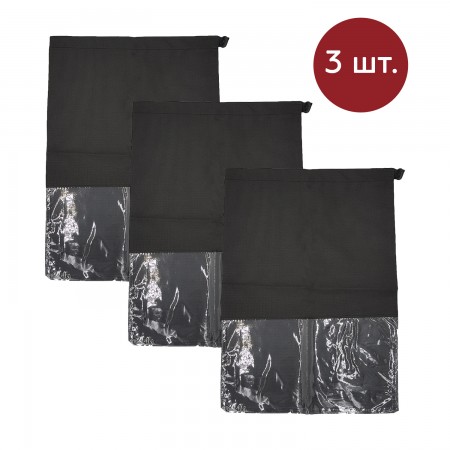 Купить Комплект чехлов для обуви и вещей (44x32см) Premium Black, 3шт.