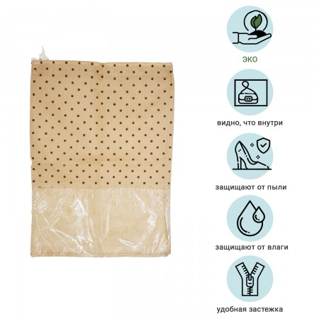 Купить Чехол для обуви и вещей большой (44x32см), Горох