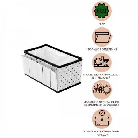 Купить Органайзер на стол для косметики и украшений Eco White (25х15х13 см)