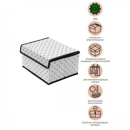 Купить Коробка для хранения вещей с крышкой Eco White (25х19х13 см)