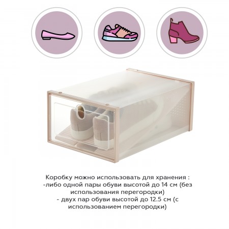 Купить Коробка для хранения обуви с разделителем Premium, набор из 12 шт, бежевая