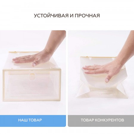 Купить Коробка для хранения обуви с разделителем Premium, набор из 12 шт, бежевая