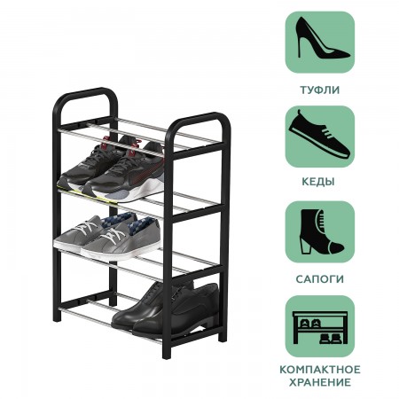 Купить Комплект лоток для обуви + полка на 4 яруса