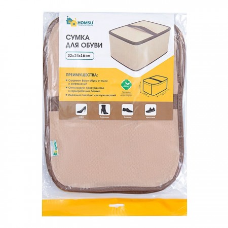 Купить Сумка для обуви (32х24х16 см)
