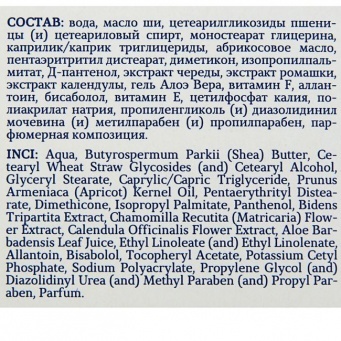 Купить Детский крем "Череда" под подгузник от опрелостей, 150 мл