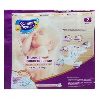 Купить Подгузники "Солнце и луна" на 3-6 кг, 70 шт
