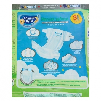 Купить Подгузники размер "Солнце и луна" 3/M на 4-9 кг, 16 шт