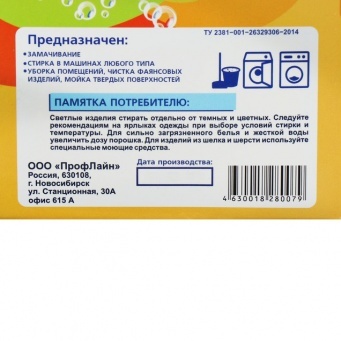 Купить Стиральный порошок "Лотос", лимон, 350 г