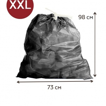 Купить Мешки для мусора с затяжками 120 литров Homsu, размер XXL, 73*98 см, 60 шт (6 роликов x 10 шт)