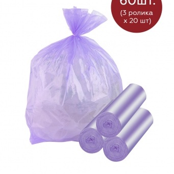 Купить Мешки для мусора с ароматом лаванды 30 литров Homsu, размер M, 50*60 см, 60 шт (3 ролика x 20 шт)