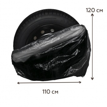 Купить Мешки для хранения шин Homsu, 110*120 см, 12 шт (3 ролика x 4 шт)