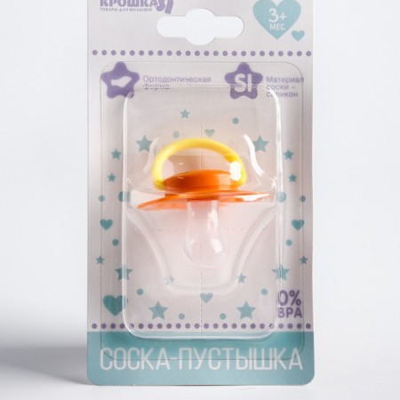 Купить Соска-пустышка  ортодонтическая "Маленький лис"