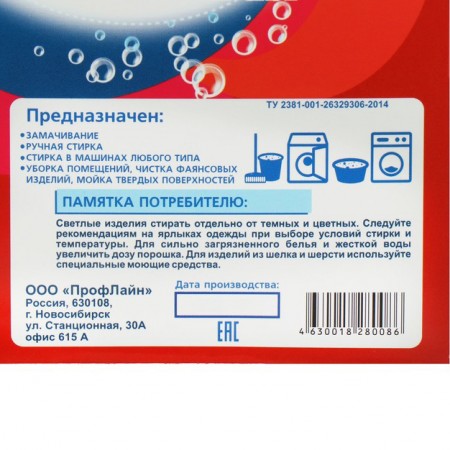 Купить Стиральный порошок "Лотос", 350 г