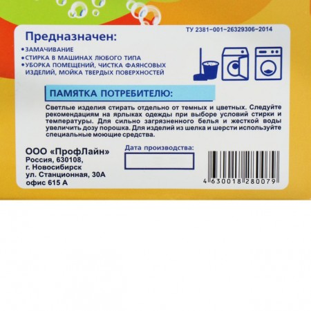 Купить Стиральный порошок "Лотос", лимон, 350 г