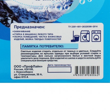 Купить  Стиральный порошок "Лотос" альпийская свежесть, 350 г