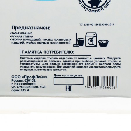 Купить Стиральный порошок "Лотос" эконом, 350 г