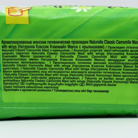 Купить Прокладки гигиенические "Naturella Classic" ароматизирующие с крылышками, 7 шт