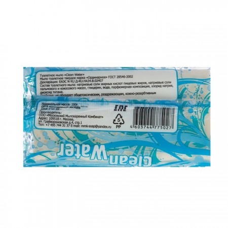 Купить Мыло туалетное "Clean Water" 100 гр