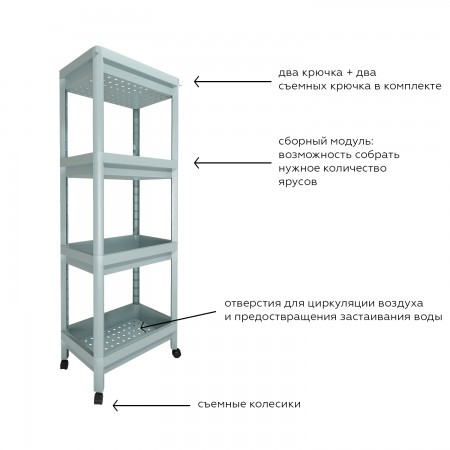Купить Этажерка Provence 4 яруса на съемных колесиках