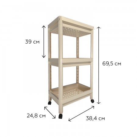 Купить Этажерка Vanilla 3 яруса на съемных колесиках