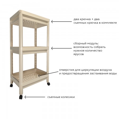 Купить Этажерка Vanilla 3 яруса на съемных колесиках