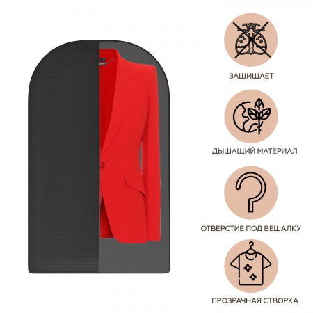 Купить Чехол для одежды (100*60см)