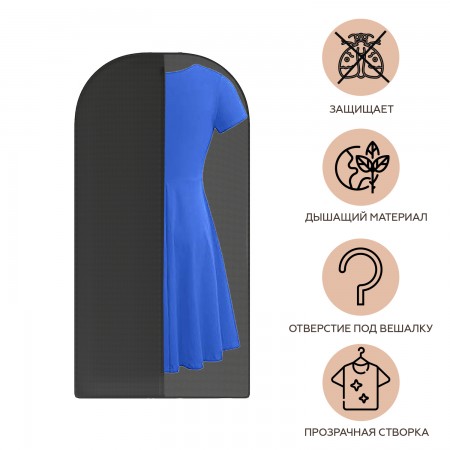 Купить Чехол для одежды (120*60см)