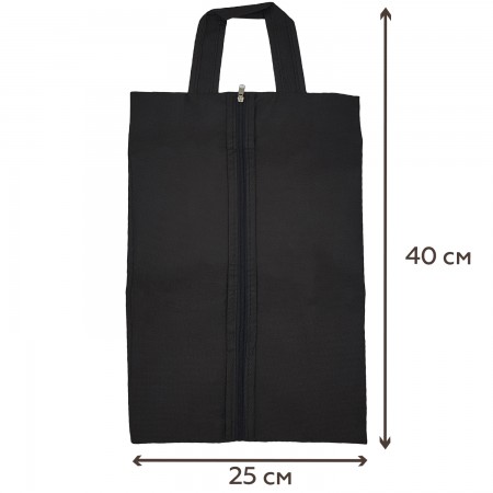 Купить Мешок для обуви на молнии (40x25см) Premium Black