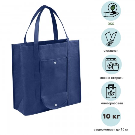 Купить Складная Эко сумка-пакет для продуктов многоразовая хозяйственная, темно-синяя