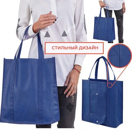 Купить Складная Эко сумка-пакет для продуктов многоразовая хозяйственная, темно-синяя