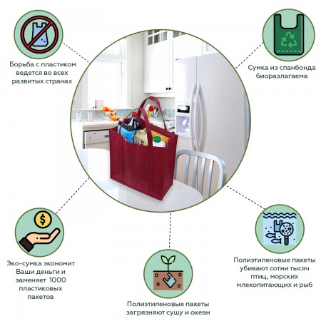 Купить Складная Эко сумка-пакет для продуктов многоразовая хозяйственная, бордовая