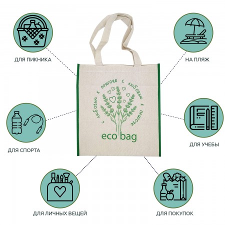 Купить Эко сумка шоппер ECO BAG, длинные ручки