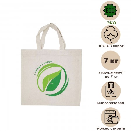 Купить Эко сумка шоппер "С любовью к природе"