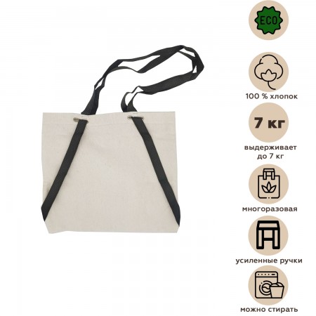 Купить Эко сумка шоппер, усиленные ручки