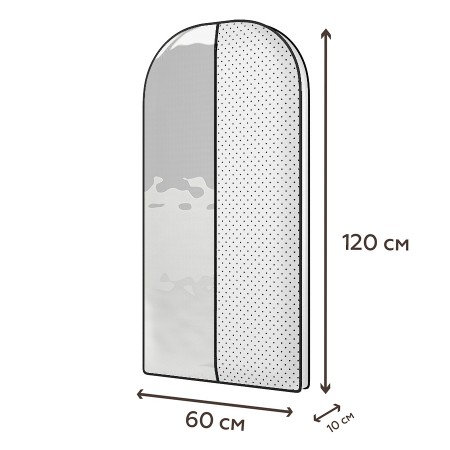 Купить Чехол для шуб, курток и пальто Eco White (120х60х10 см)