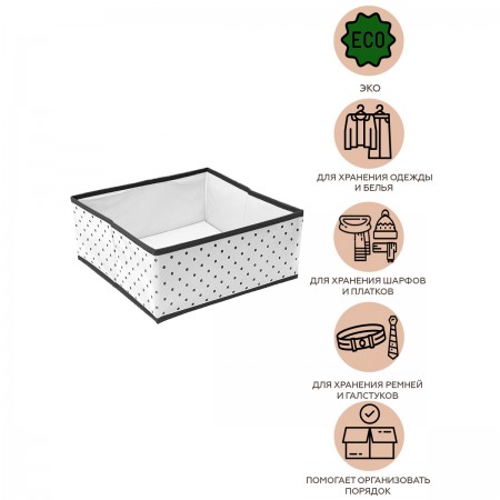Купить Коробка квадратная для хранения вещей Eco White (30х30х13 см)