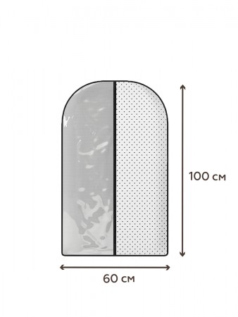 Купить Чехол для одежды Eco White (100х60 см)