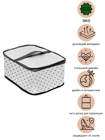 Купить Сумка для обуви Eco White (32х24х16 см)