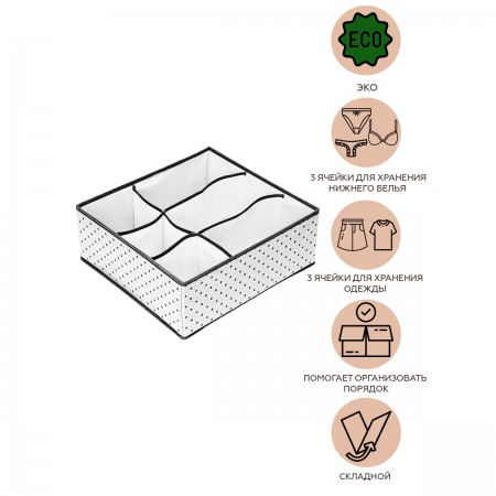 Купить Большой органайзер на 6 секций Eco White (39х39х15 см)