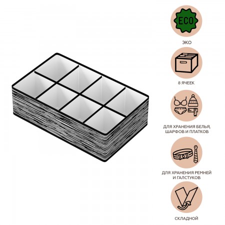 Купить Органайзер для шарфов, платков, ремней, галстуков Liverpool (8 ячеек)