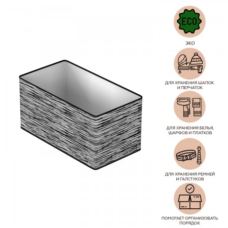 Купить Коробка для вещей в прихожую, гардеробную Liverpool (25х15х14 см)