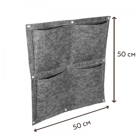 Купить Квадратный органайзер подвесной с 4 карманами, фетр (50х50 см)