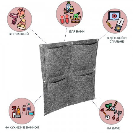 Купить Квадратный органайзер подвесной с 4 карманами, фетр (50х50 см)