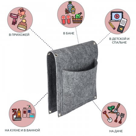 Купить Перекидной органайзер с 2 карманами, фетр (26х66 см)