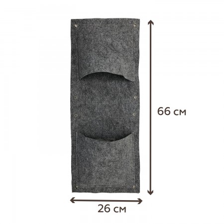 Купить Перекидной органайзер с 2 карманами, фетр (26х66 см)