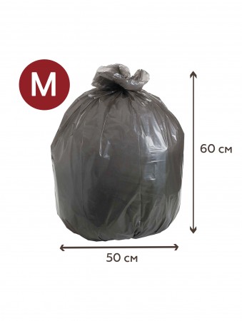Купить Мешки для мусора 35 литров Homsu, размер M, 50*60 см, 60 шт (3 ролика x 20 шт)