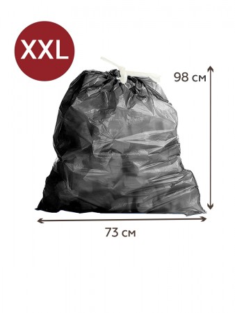 Купить Мешки для мусора с затяжками 120 литров Homsu, размер XXL, 73*98 см, 60 шт (6 роликов x 10 шт)